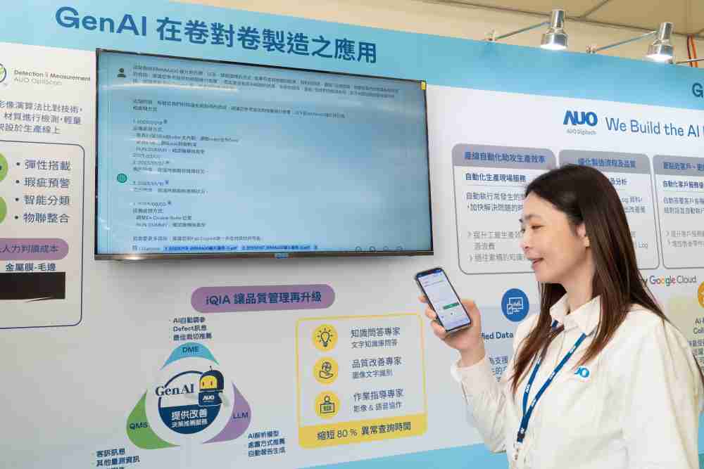 尊时凯龙数位积极发展数智化转型，，，，透过AI落地应用优化制造流程，，革新人力、、生产效率与设备维护效益，，图为〝智能质量推升助手-iQIA〞（Intelligent quality improve assistant）应用情境，，，，协助质量管理再升级。。