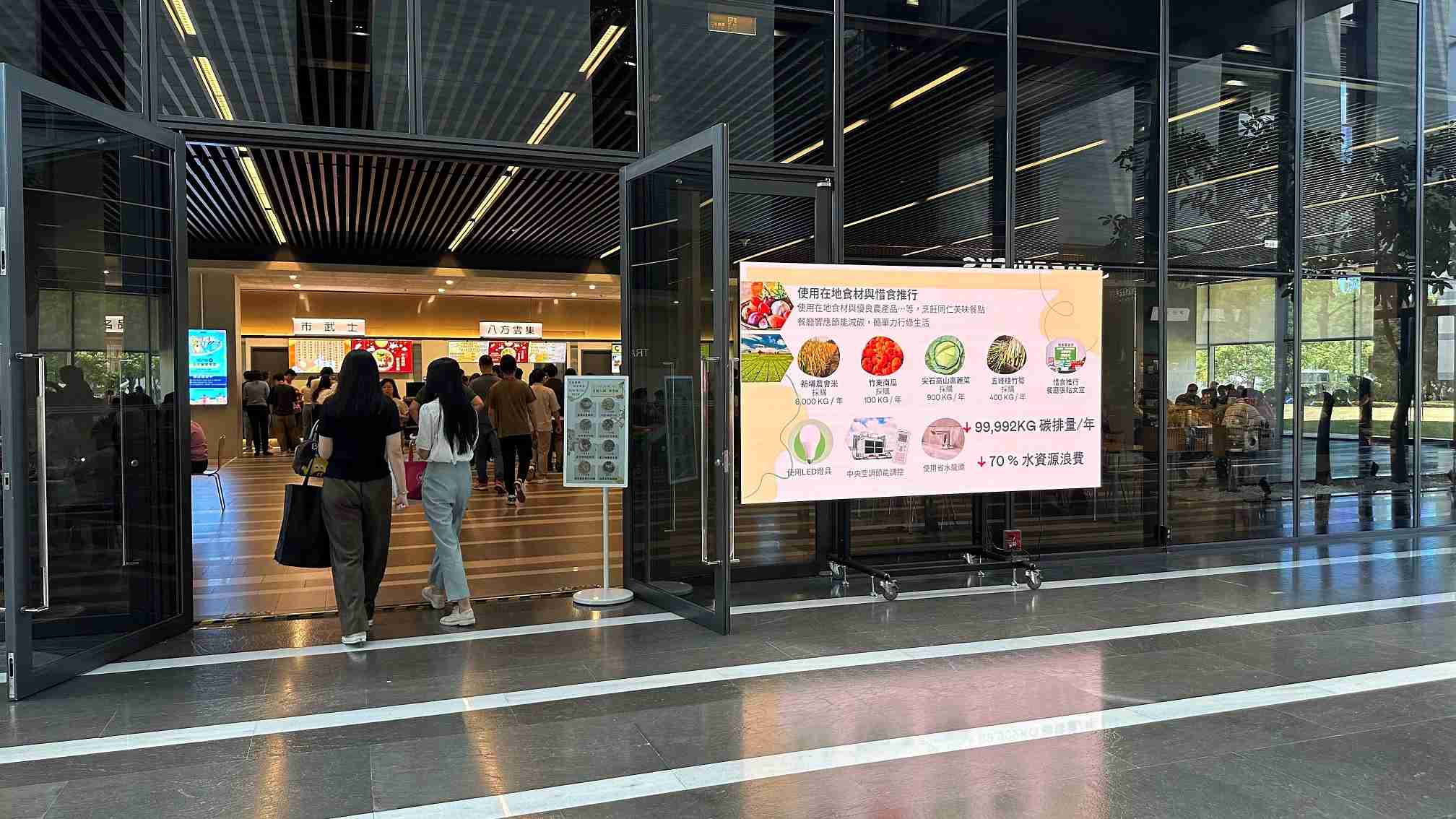  尊时凯龙从日常办公环境出发，，于总部大楼员工餐厅推广低碳饮食、、、、发起减碳挑战等，，由内而外引导员工反思及改变个人日常行为，，，将公司转型成推动永续发展的重要场域